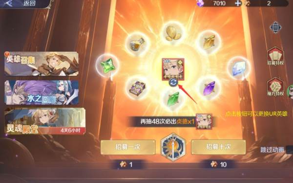 UR英雄获取攻略配图2