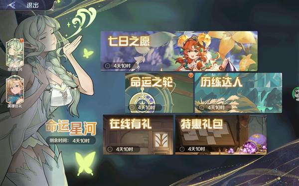 UR英雄获取攻略配图4