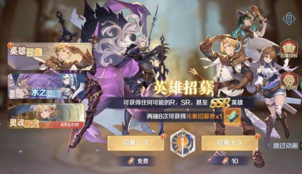 UR英雄获取攻略配图6