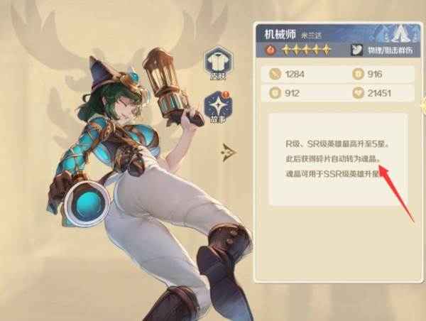 英雄升星攻略配图1