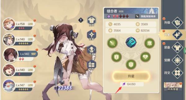 英雄升星攻略配图2