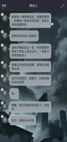 结局攻略配图2