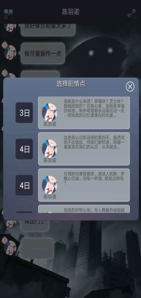 结局攻略配图10