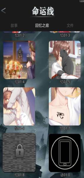 结局攻略配图11