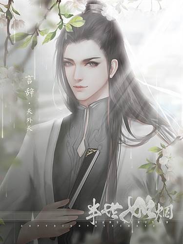 第二章攻略配图1