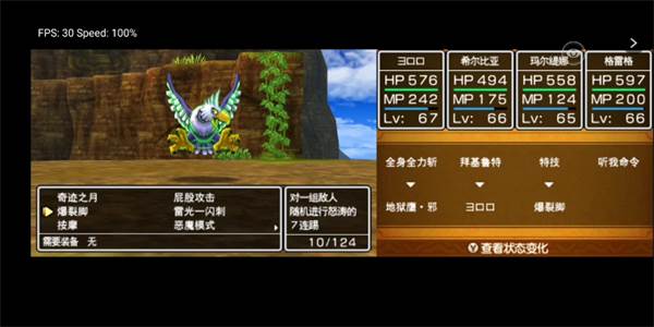 勇者斗恶龙11手机版宣传图