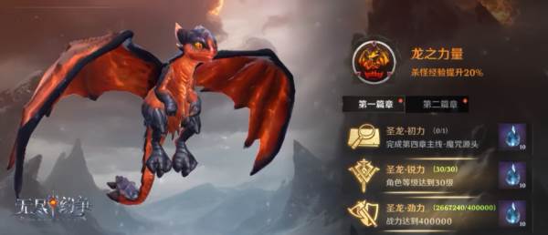 圣龙玩法介绍配图2