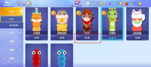 换皮肤教程配图3