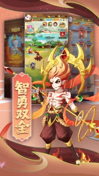 颤抖吧三国0.1折宣传图