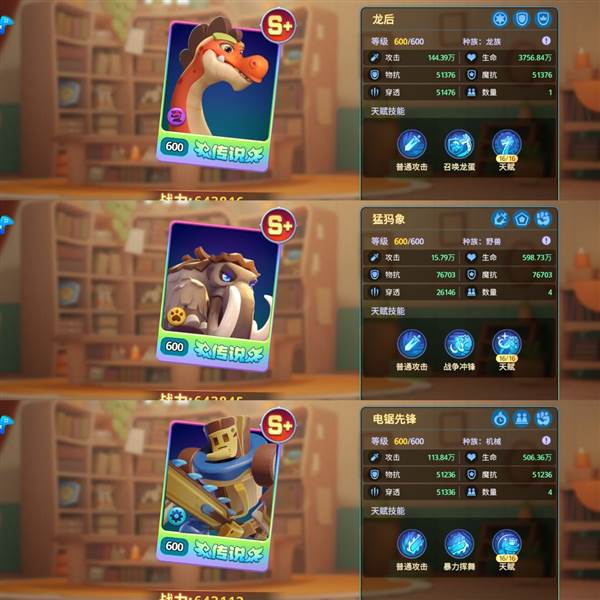 开荒阵容推荐配图4