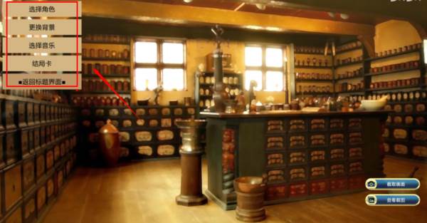 怎么使用鉴赏模式配图2