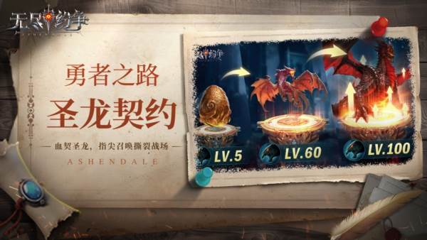 圣龙培养攻略配图1