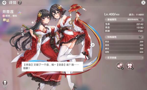 并蒂莲养成攻略配图1