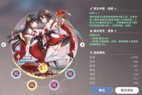 并蒂莲养成攻略配图5