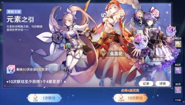 桔梗花养成攻略配图4