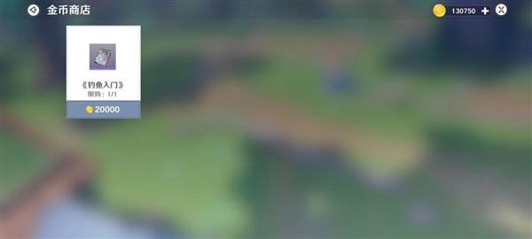 钓鱼玩法介绍配图2