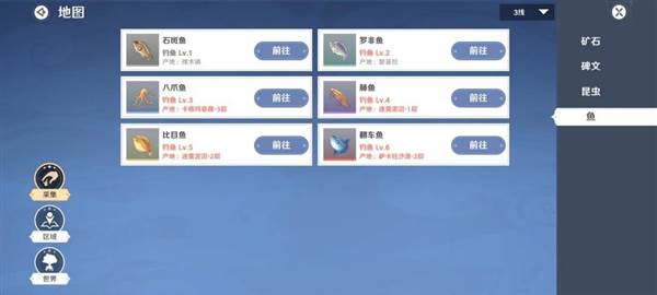 钓鱼玩法介绍配图3