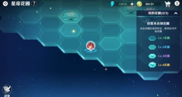 星扉花圃玩法介绍配图1