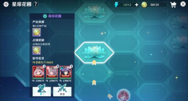 星扉花圃玩法介绍配图2