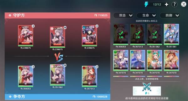 星扉花圃玩法介绍配图3