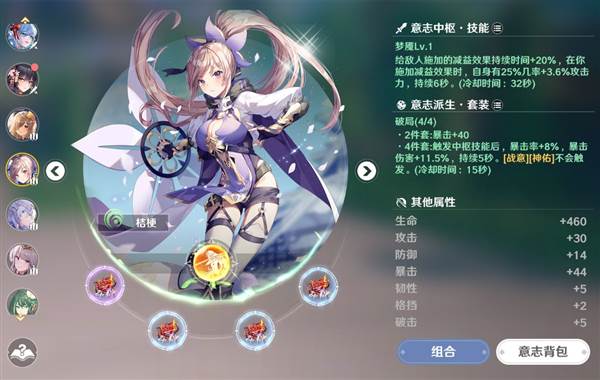 星扉花圃玩法介绍配图5