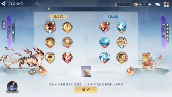 神兽魂液的适用规则配图1