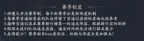 神魔之井玩法攻略配图2