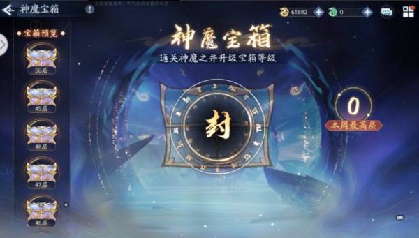 神魔之井玩法攻略配图3