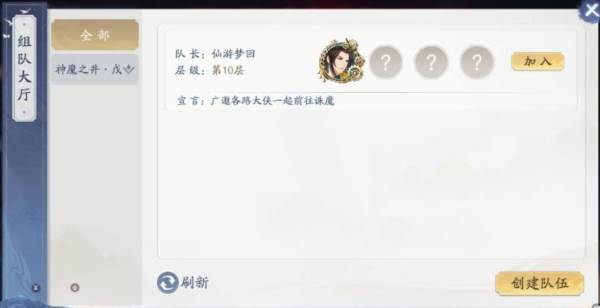 神魔之井玩法攻略配图10