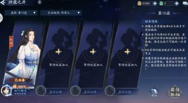 神魔之井玩法攻略配图11