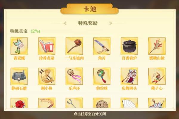 灵宝系统介绍配图3