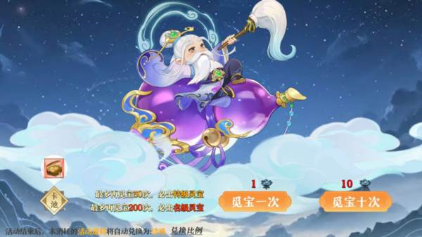 灵宝系统介绍配图4