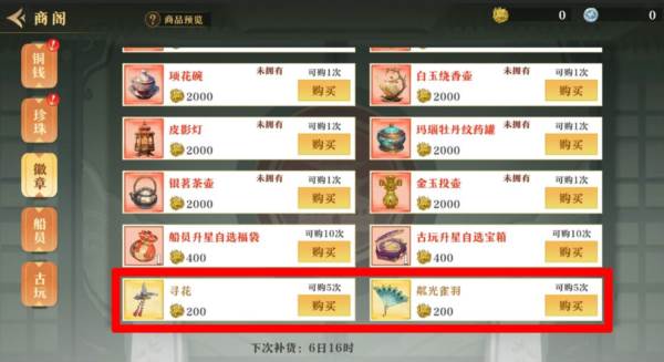 灵宝系统介绍配图6