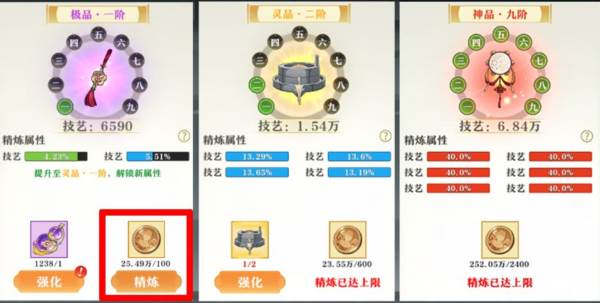 灵宝系统介绍配图10