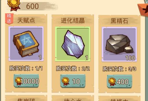 竞技场系统配图2