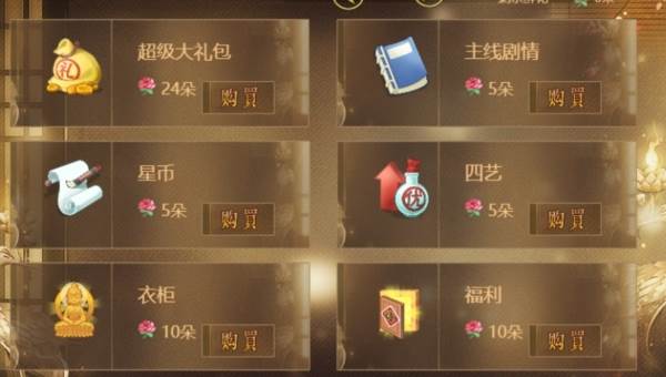 神帝的恋爱物语宣传图