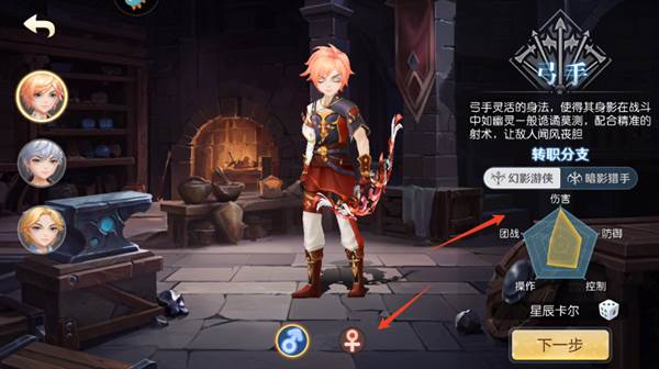 职业选择攻略配图1