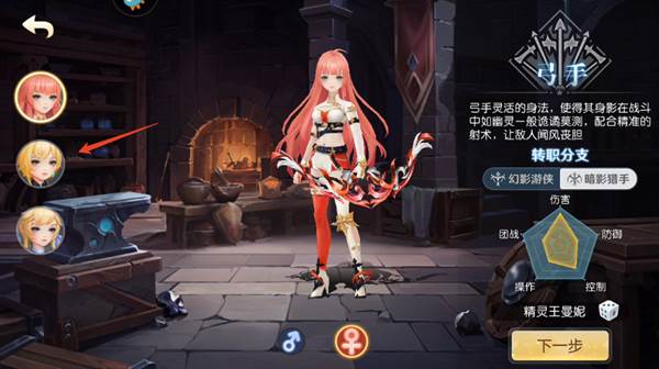 职业选择攻略配图2