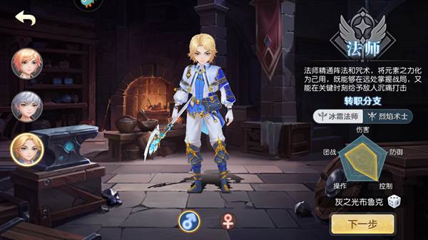 职业选择攻略配图5