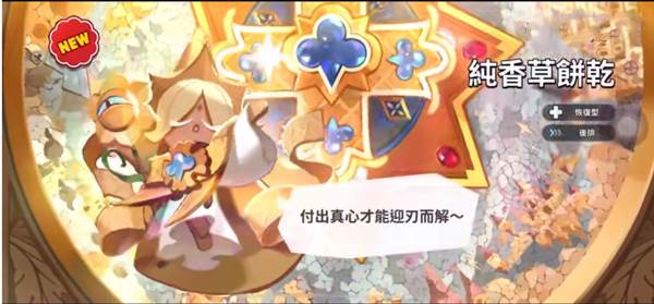 部分小饼干介绍配图1