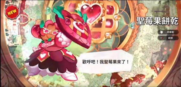 部分小饼干介绍配图3