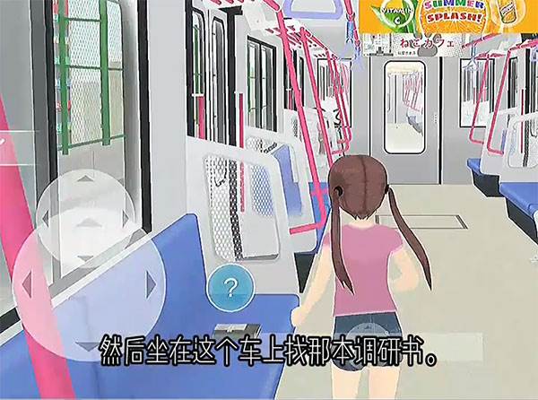 怎么攻略京子配图2