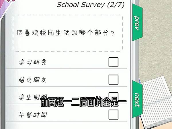 怎么攻略京子配图3