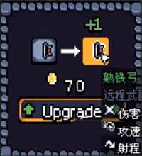 武器怎么升级配图1