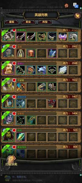 新手开局攻略配图3