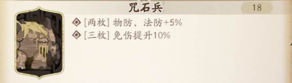 魂石介绍配图12