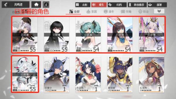 角色培养攻略配图1