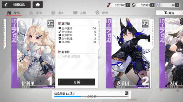 角色培养攻略配图2