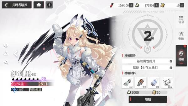 角色培养攻略配图3