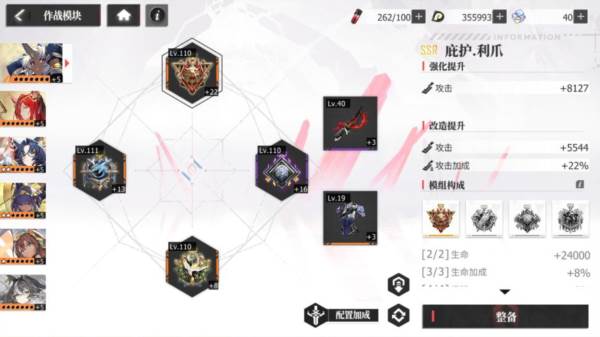 角色培养攻略配图4